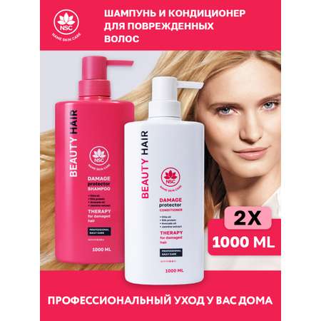 Шампунь NAME SKIN CARE