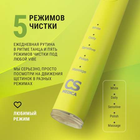 Зубная щетка электрическая CS MEDICA