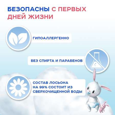 Влажные салфетки Солнце и луна 120 шт.