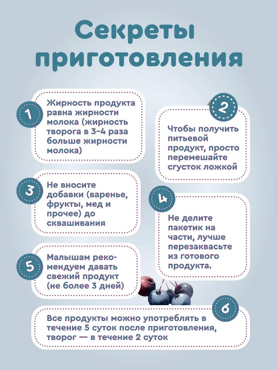 Набор заквасок Полезная Партия лечебный - фото 10