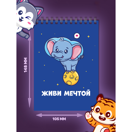 Блокнот Заверните!
