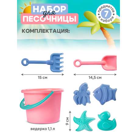 Песочный набор Компания Друзей