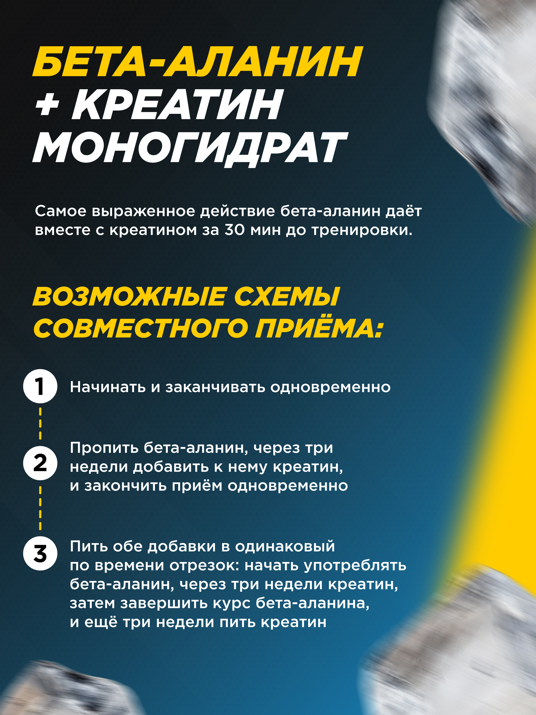 Бета-аланин Prime Kraft 200 гр - фото 6