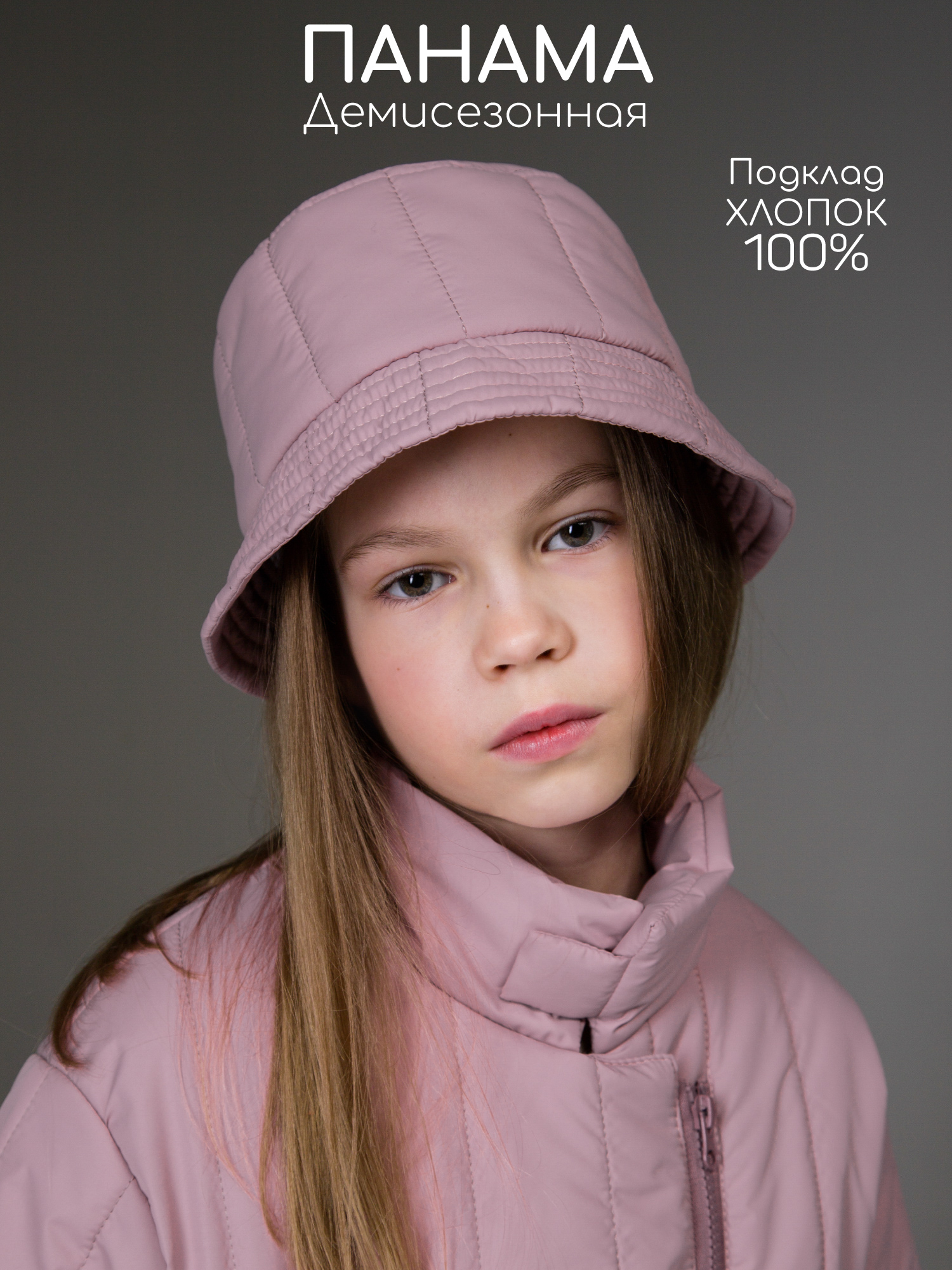 Панама Amarobaby AB-OD26-RUNWAY16/27 - фото 2