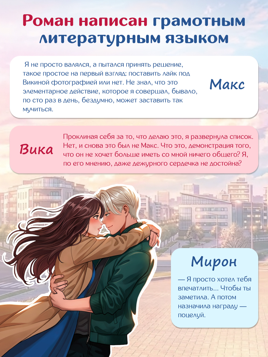 Книга Проф-Пресс роман для подростков Его Величество эгоист - фото 2