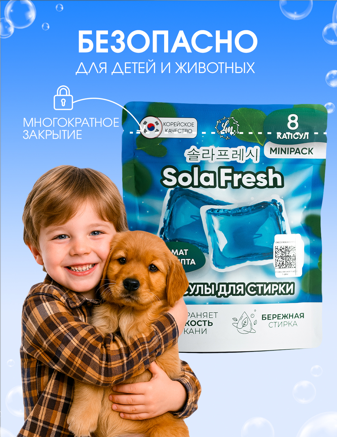 Капсулы для стирки LM eco 8 шт. 1 упак. - фото 4