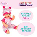Кукла пупс Карапуз