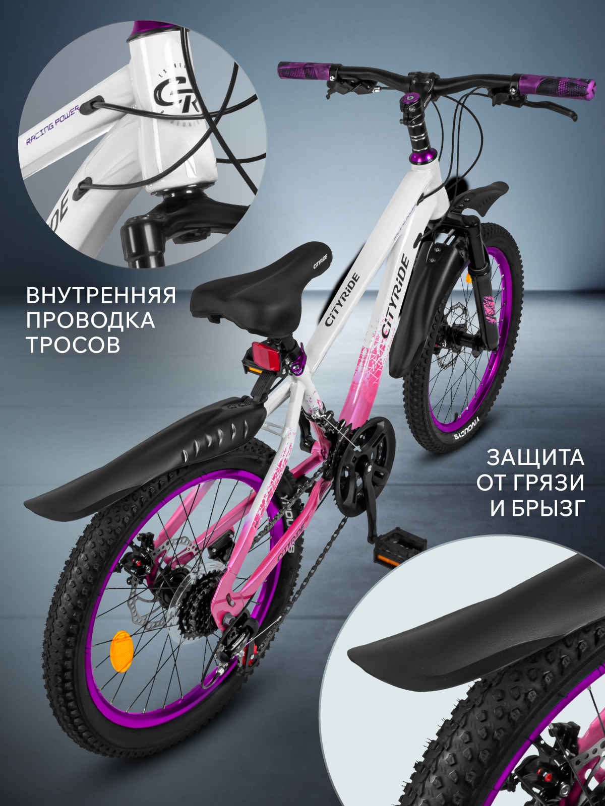 Двухколесный велосипед CITYRIDE 20 дюймов - фото 8