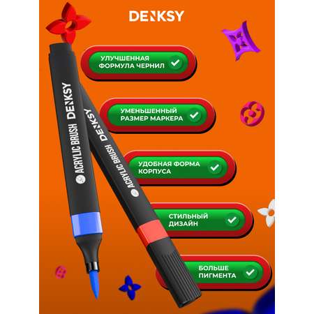 Маркеры DENKSY 48 цв.