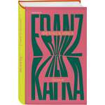 Книга Эксмо Замок