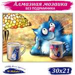Алмазная мозаика Милато Мечтатель под лампой