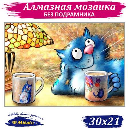 Алмазная мозаика Милато Мечтатель под лампой