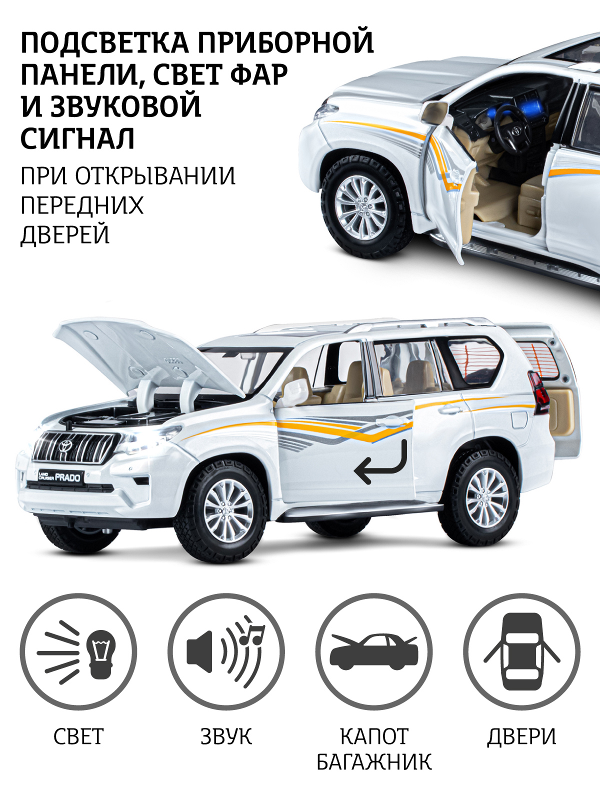 Внедорожник АВТОпанорама Toyota Land Cruiser Prado 1:24 JB1251813 - фото 3