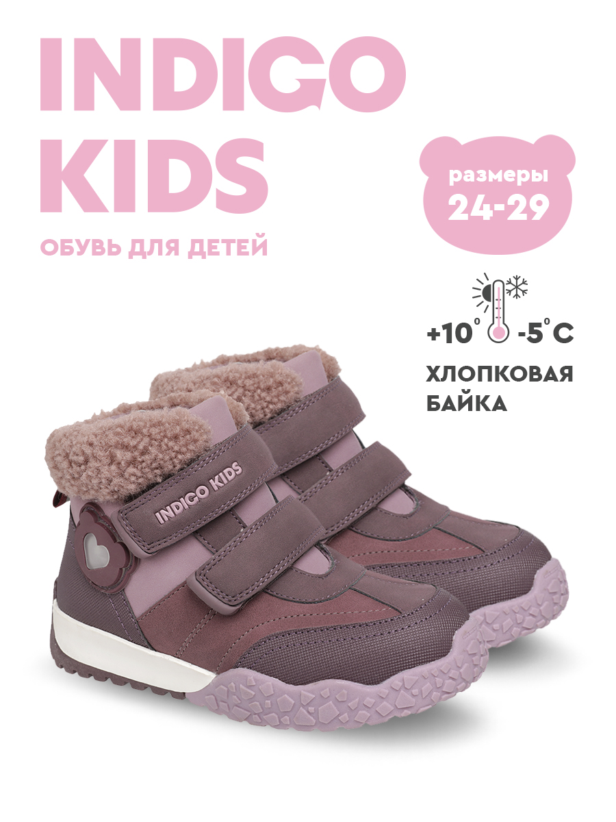 Ботинки Indigo kids 55-0627B - фото 2