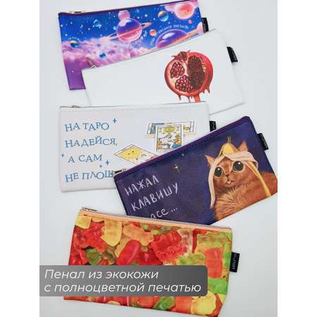 Пенал косметичка Listoff из искусственной кожи