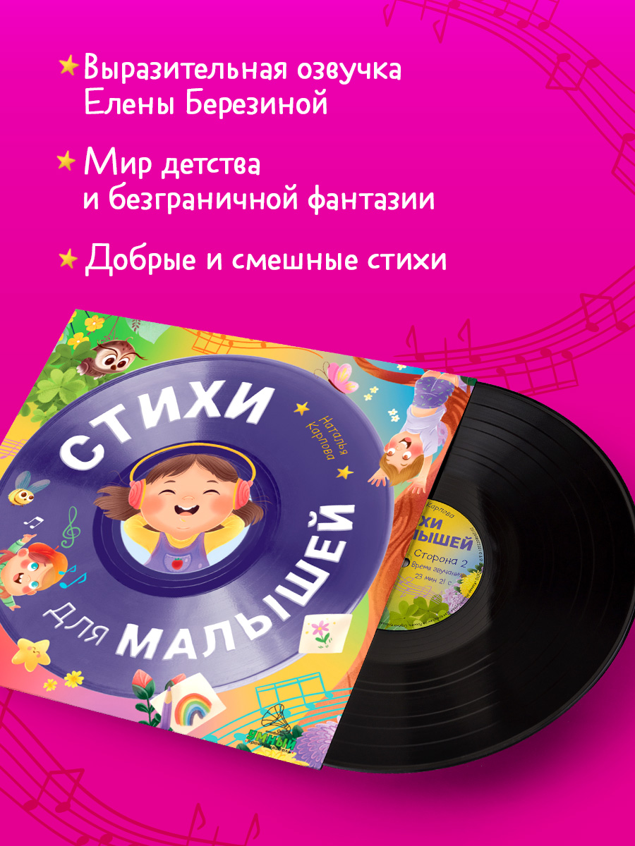 Аудиокнига на виниле Clever пластинка - фото 3