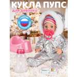 Кукла пупс AMORE BELLO Лапуля высота 25 см