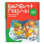 Пазл Харди Гарди для малышей классический