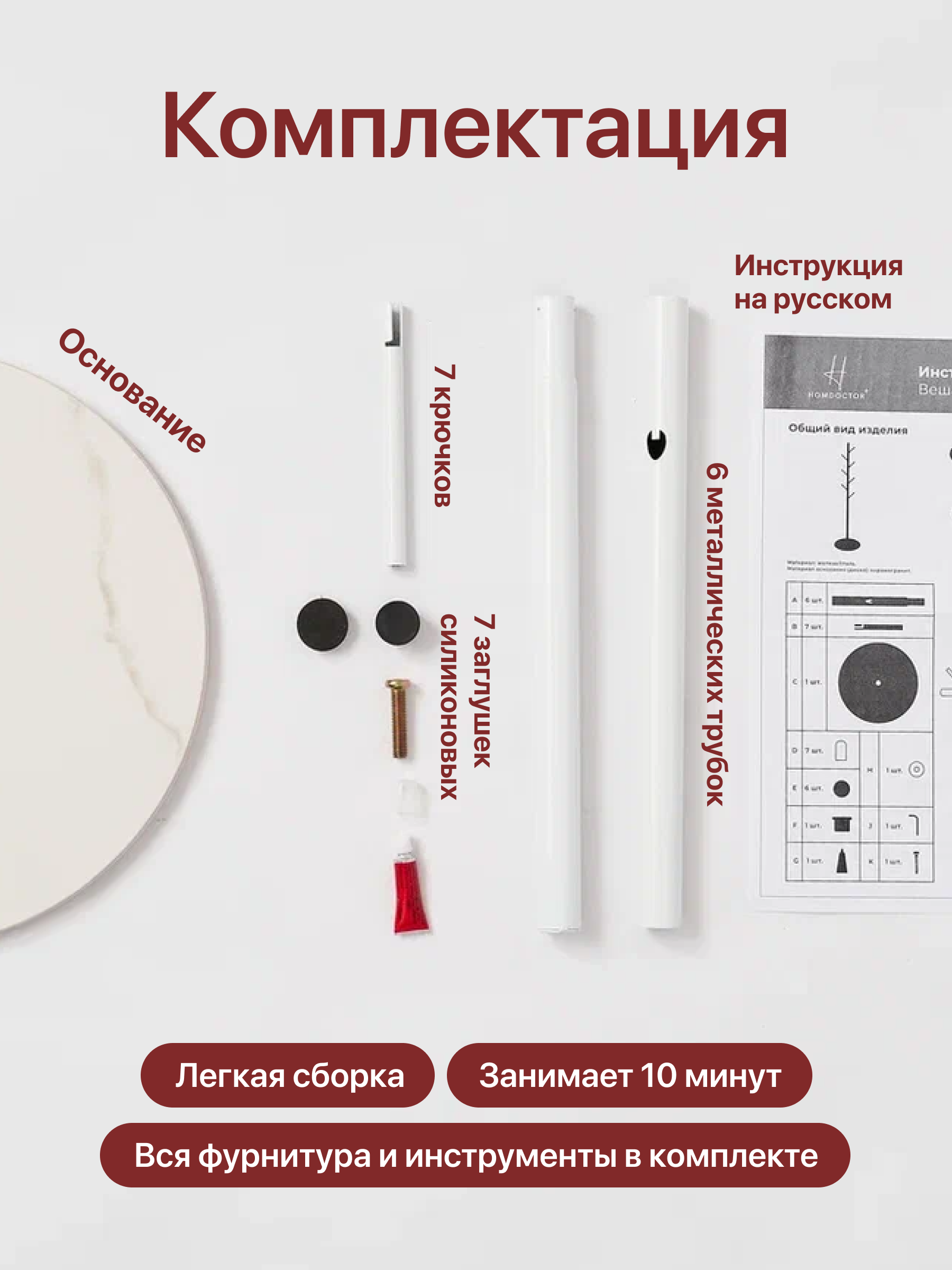 Вешалка HomDoctor напольная - фото 7