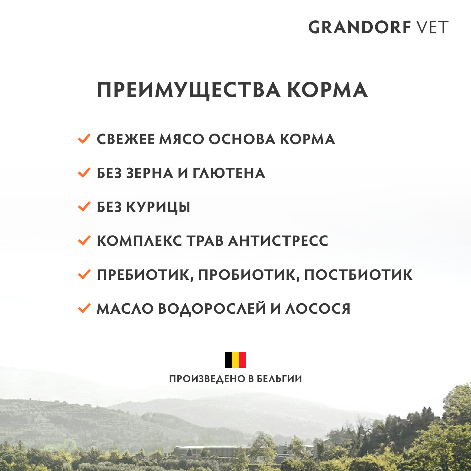 Корм для собак GRANDORF VETERINARY с заболеваниями кожи 1кг - фото 7