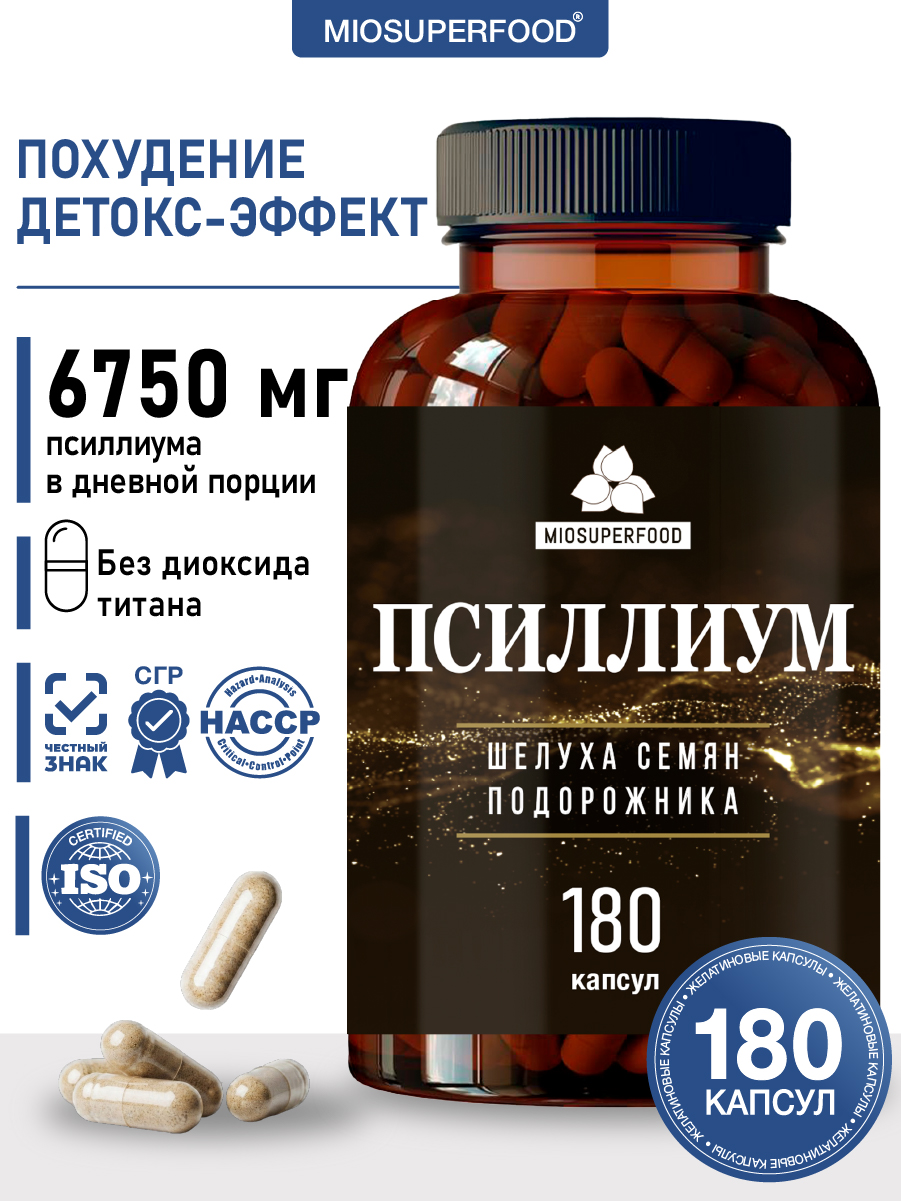 Псиллиум в капсулах Миофарм для похудения 180 шт - фото 1