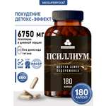 Псиллиум в капсулах Миофарм для похудения 180 шт