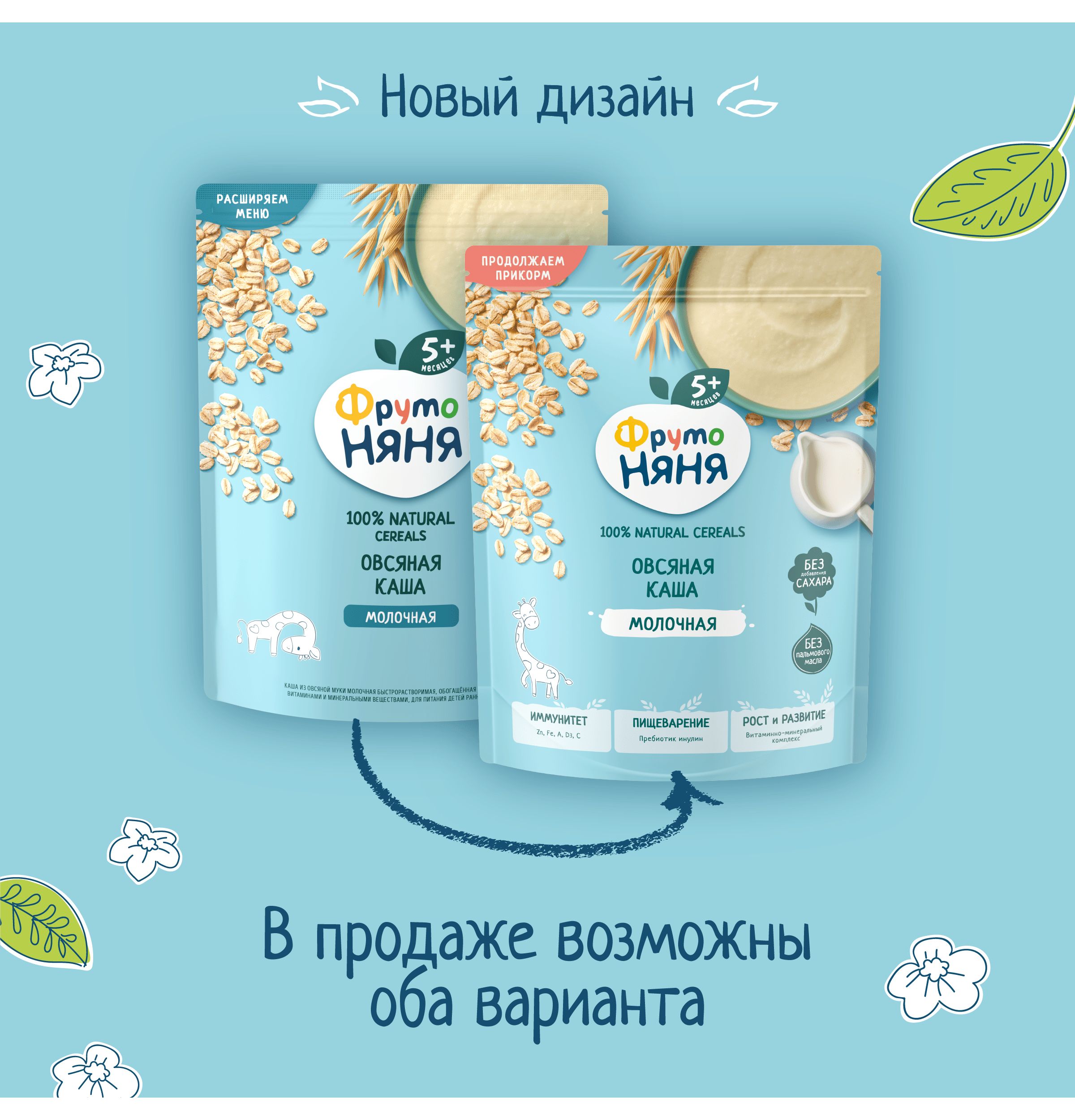 Каша молочная ФрутоНяня овсяная 190г - фото 2
