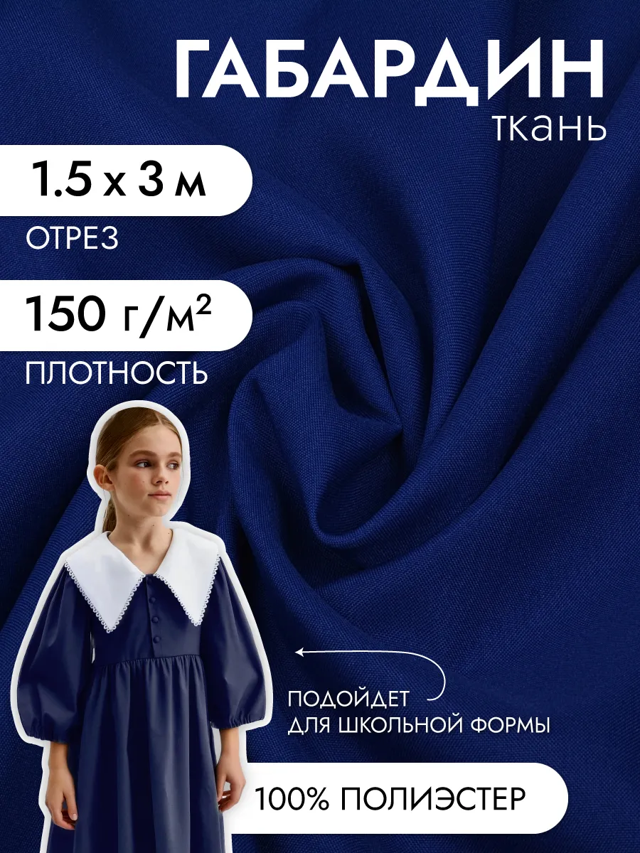 Изображение товара Ткани для рукоделия Ткани Magok васильковый 3 м Изображение товара Ткани для рукоделия Ткани Magok васильковый 3 м