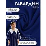 Ткани для рукоделия Ткани Magok васильковый 3 м