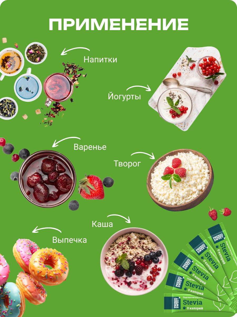 Сахарозаменитель Пребиосвит Стевия (Prebiosweet Stevia) в стиках, 100 г. - фото 13