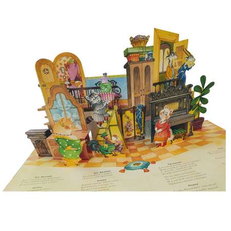 Книга АСТ Кошкин дом Иллюстрации Ионайтис
