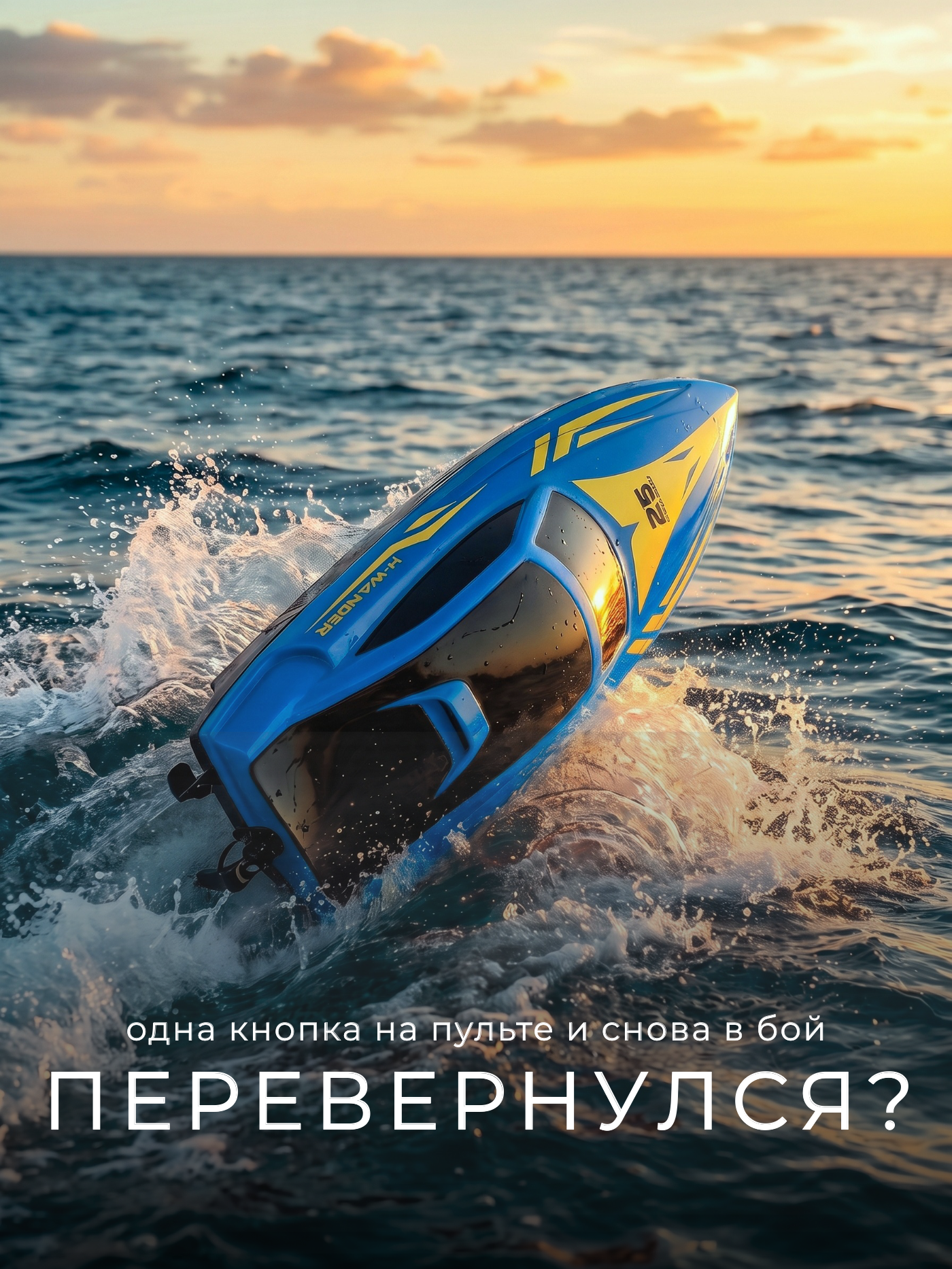 Катер РУ BYKO 1:24 - фото 6