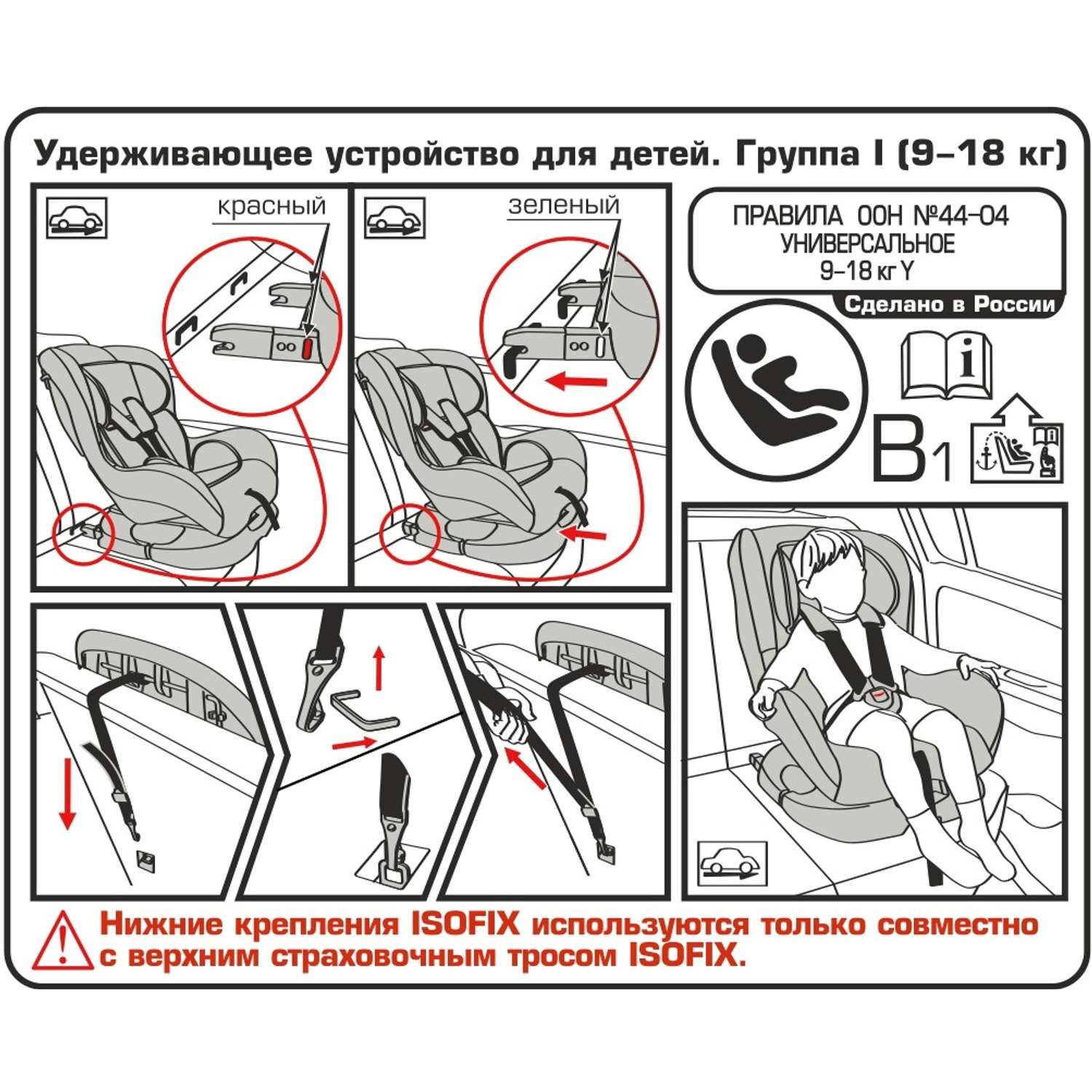 Автокресло Babyton Nord Fix Black-Grey Isofix 0+/1 (0-18 кг) - фото 25