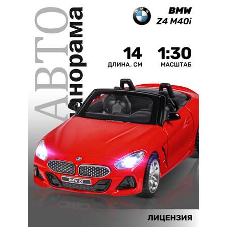 Автомобиль АВТОпанорама BMW Z4 M40i 1:30