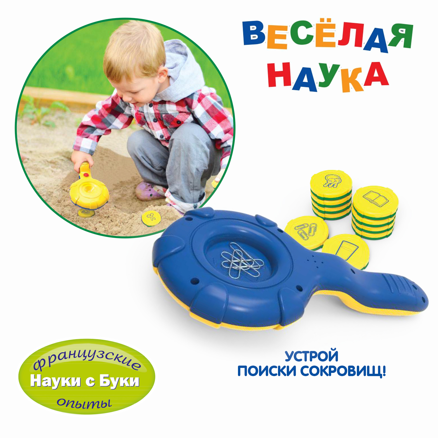 Набор для опытов Bondibon - фото 6