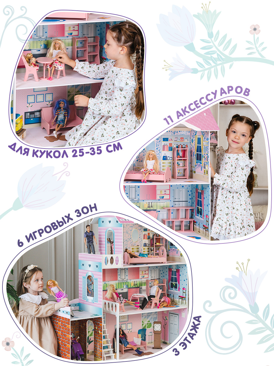 Домик для кукол PAREMO 118 см с мебелью PD318-11 - фото 6