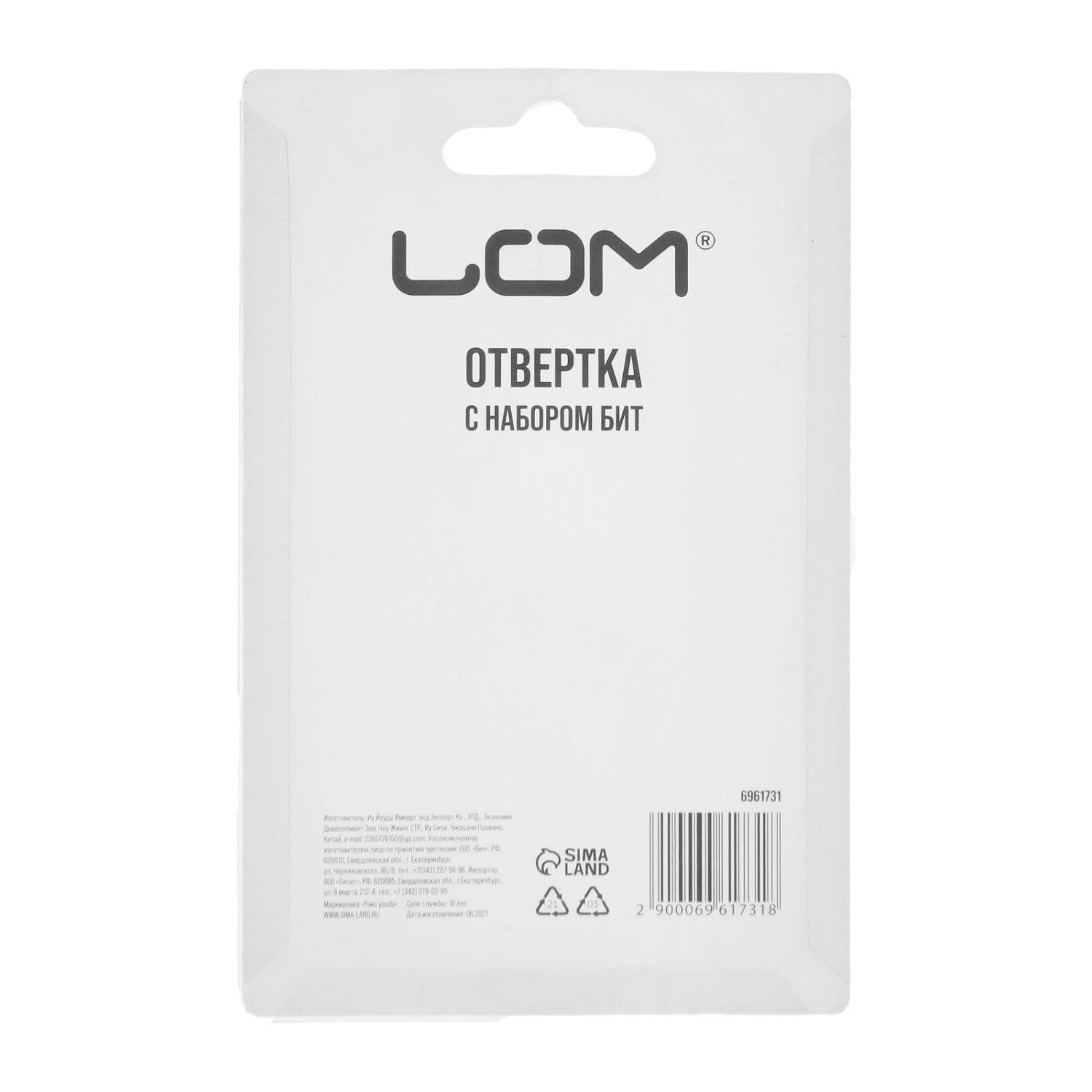 Отвертка . с набором бит 5 предметов - фото 5