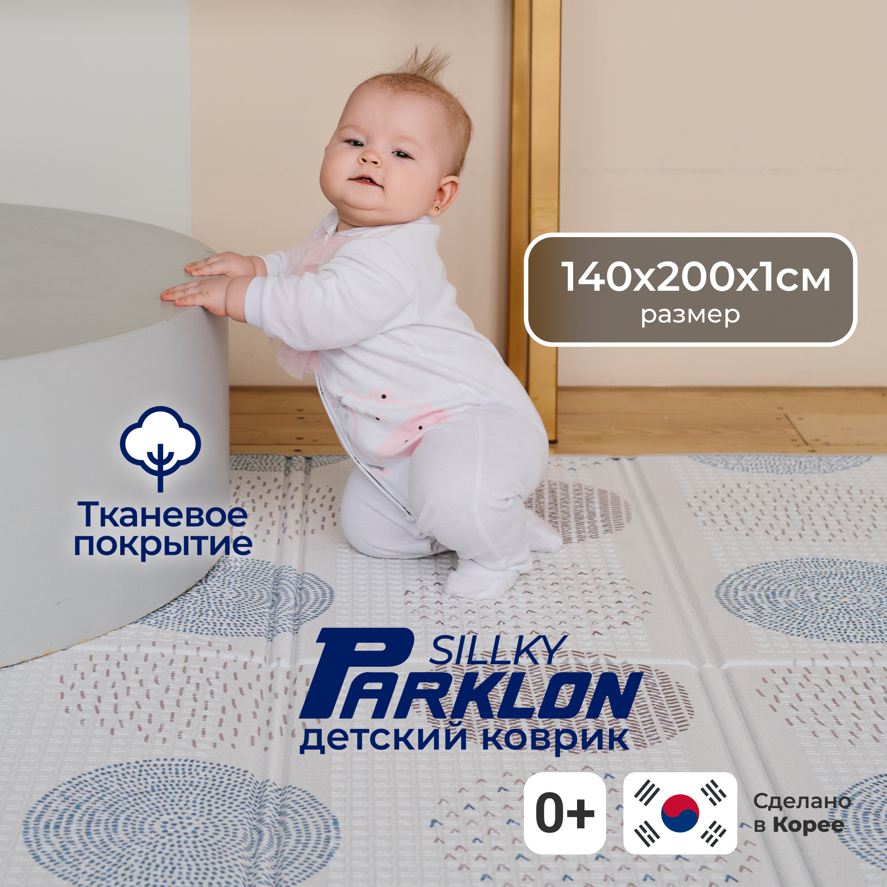 Складной коврик PARKLON Portable Уютные кружочки - фото 18