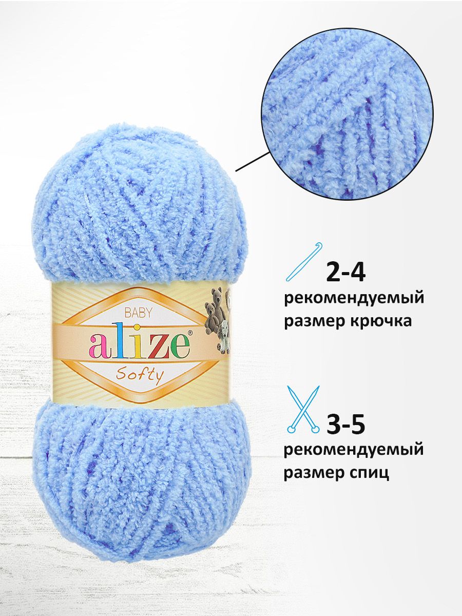 Пряжа для вязания Alize softy 50 гр 115 м микрополиэстер мягкая фантазийная 40 голубой 5 мотков - фото 2