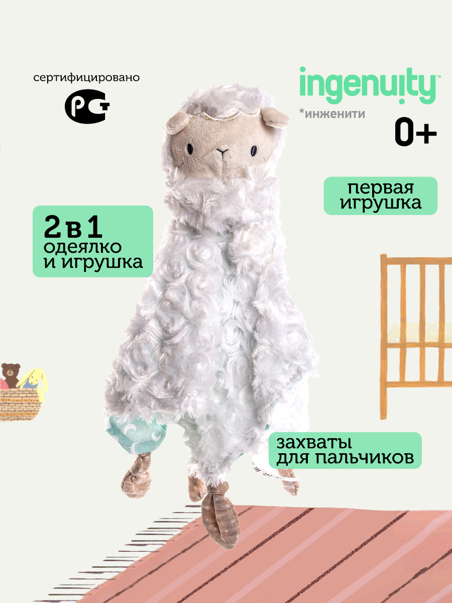 Игрушка-плед Ingenuity - фото 2