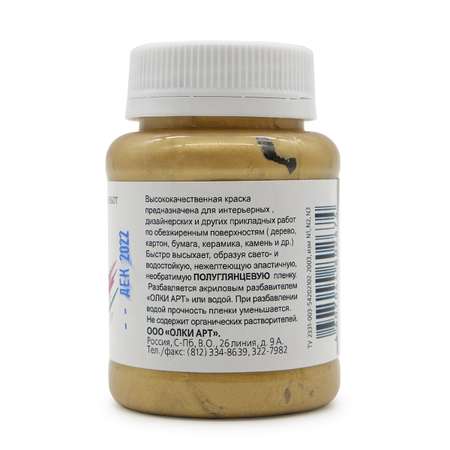 Краски акриловые olki