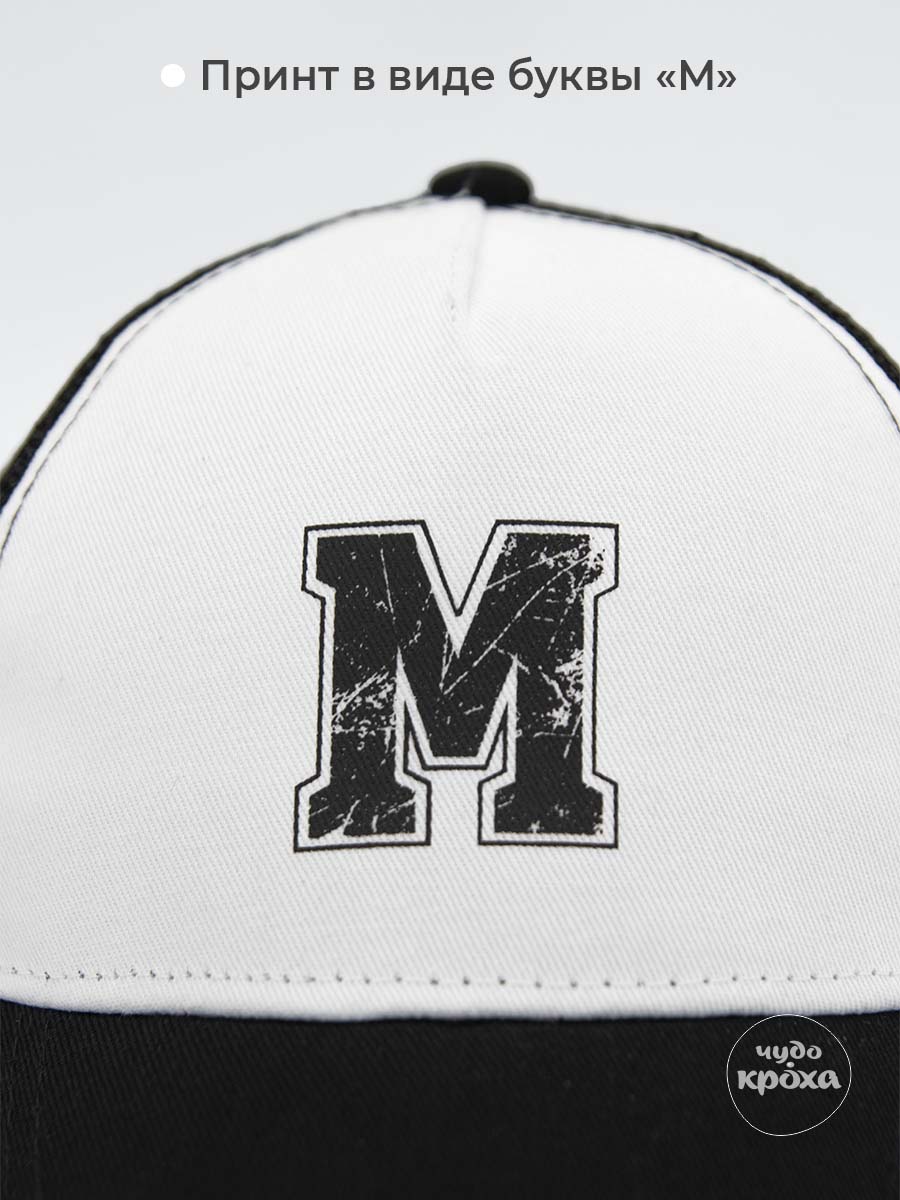 Бейсболка Чудо-Кроха A-Б-006/черно-белый - фото 7