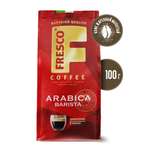 Кофе молотый FRESCO Arabica Barista 100г