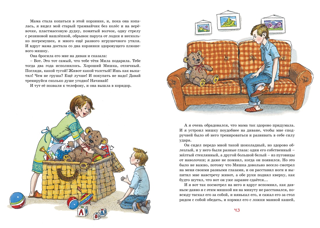 Книга Махаон Школьные истории. Комплект из 2-х книг. - фото 10
