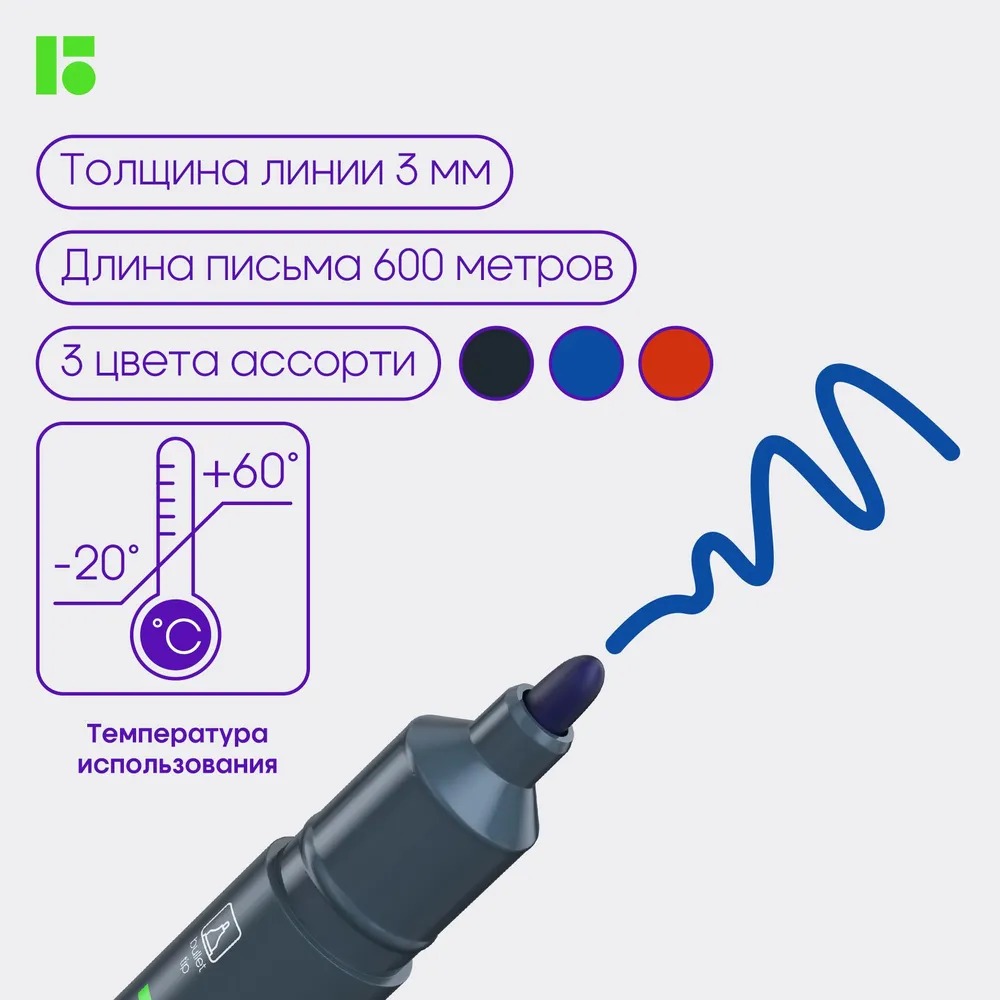 Маркеры BERLINGO 3 цв. - фото 7