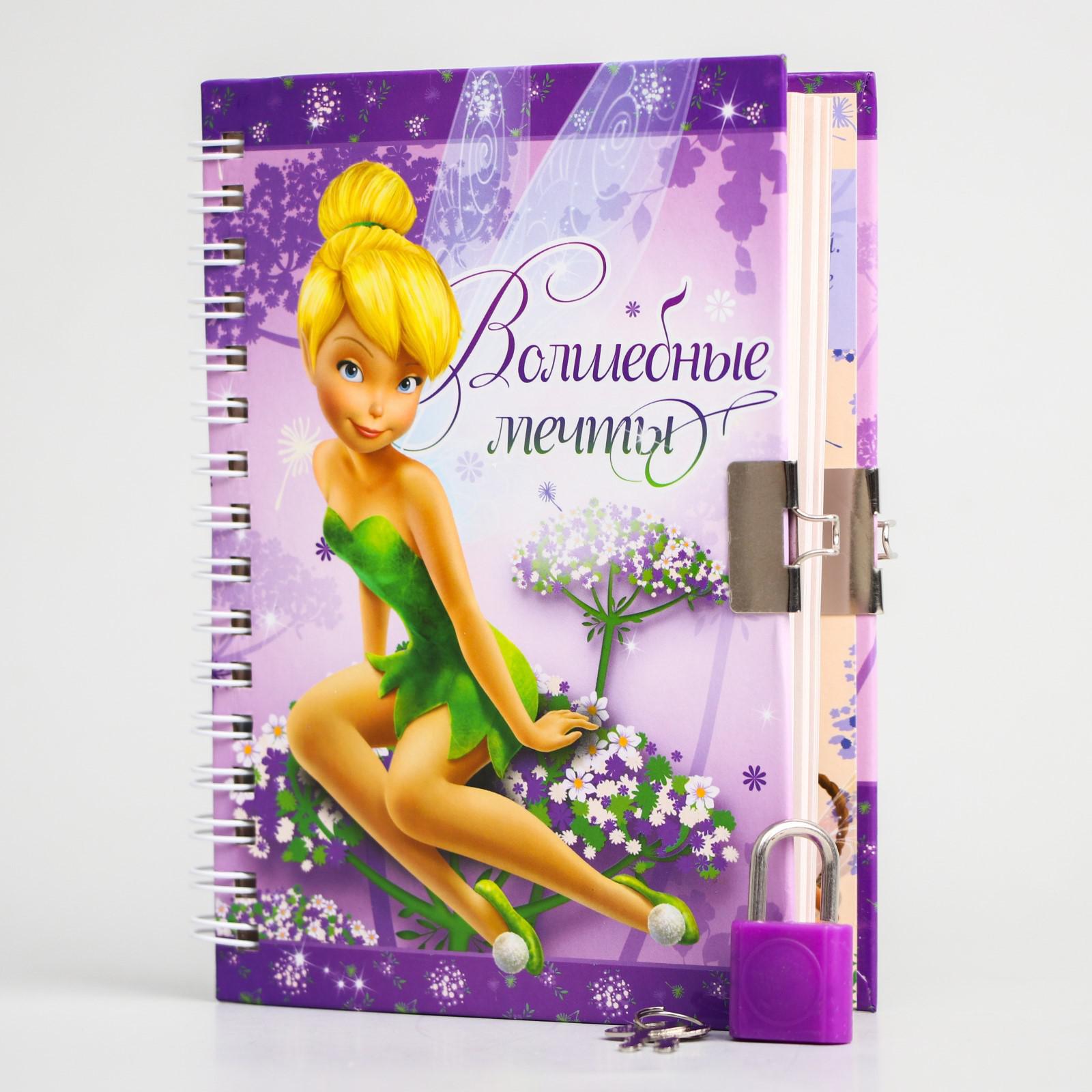 Записная книжка Disney - фото 1