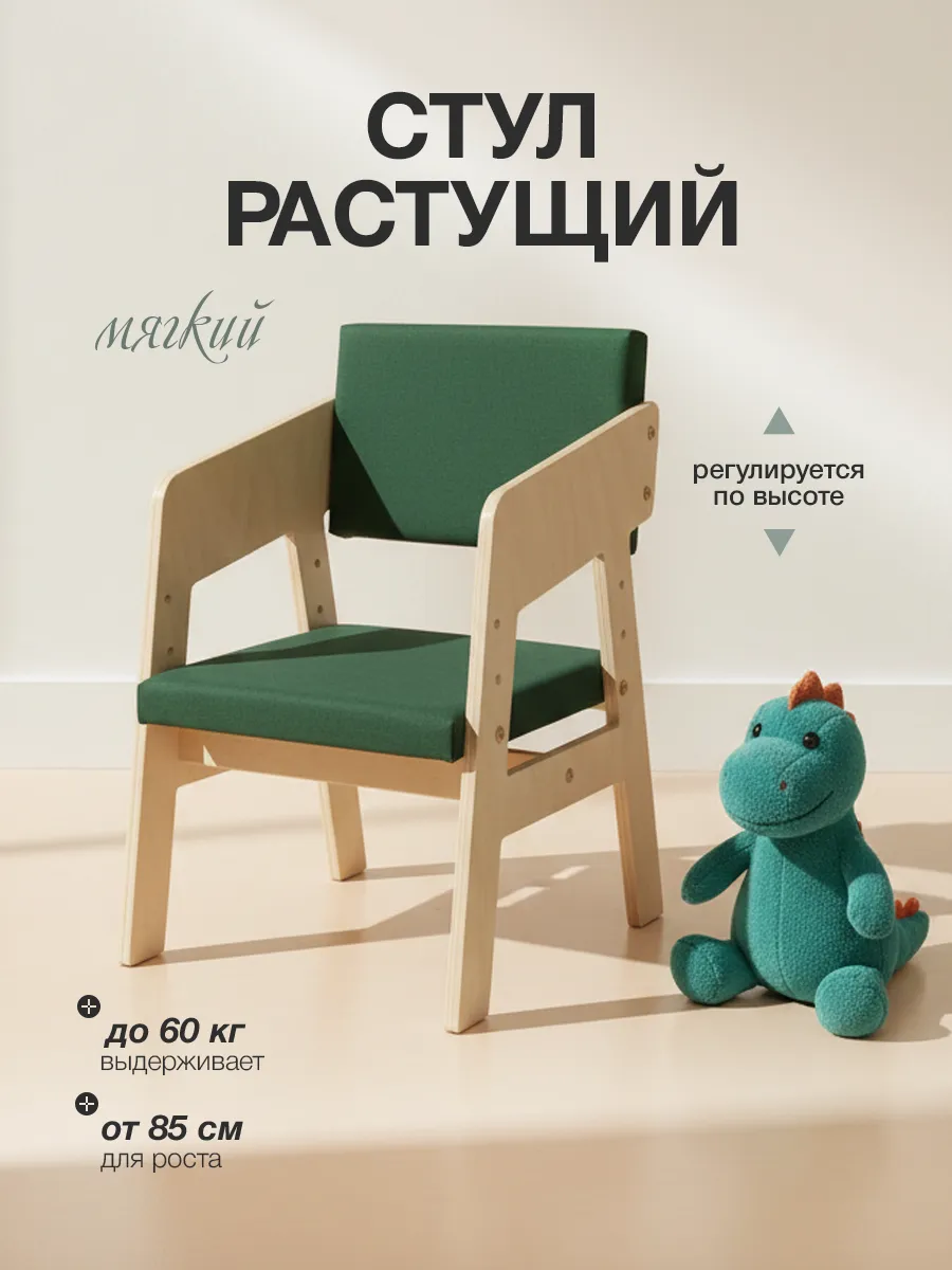 Стул Di toys - фото 1
