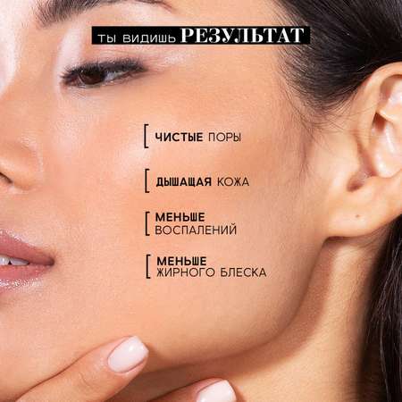 Масло BEAUTIFIC Porifier 150 мл