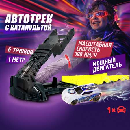 Трек Трюк-трек Катапульта-камикадзе