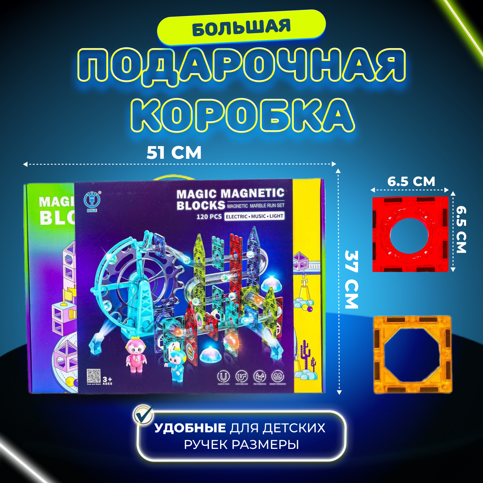 Конструктор Play Cool магнитный - фото 4